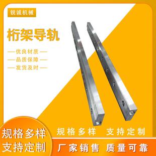 桁架导轨机床导轨矩型V型槽型直线滑台燕尾拖板滑轨镶钢重载滑轮