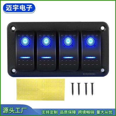 4位船型开关面板铝合金2档5PON-OFFLED蓝/红/绿供选择MP