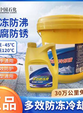 长城防冻液绿色FD-1型-25℃发动机重荷多效冷却液四季通用9kg/10L