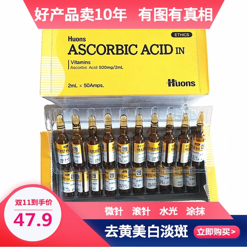 韩国vc精华液淡斑美白水光小安瓶祛黄原液医美微针滚针水光精华水