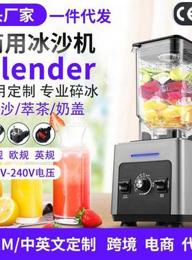 110V沙冰机商用多功能碎冰碎榨汁搅拌机奶茶店设备萃茶机blender