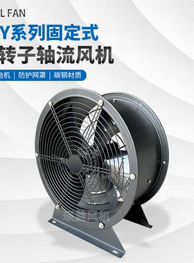 固定式FZY-4E500排烟换气外转子轴流风机功率370W风量8850