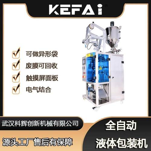 全自动包装机商用液体漱口水异形袋包装机器立式自动定量包装设备