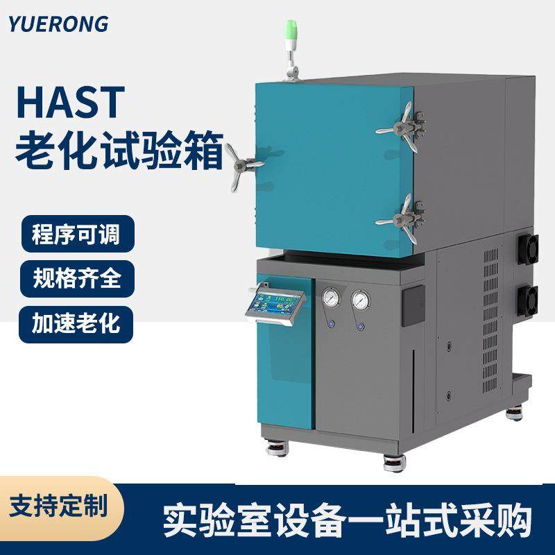 非饱和高压加速老化试验机hast加速老化试验箱高温蒸煮试验设备,工业油品/胶粘/化学/实验室用品,其他实验室设备,淘宝优惠券,粉丝福利购,淘宝优惠卷