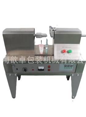 厂家供应牙膏超声波软管封尾机软管封尾机塑料软管封尾机