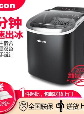 康制冰机商用15KG家用小型宿舍学生智能迷你全自动圆冰块制作机