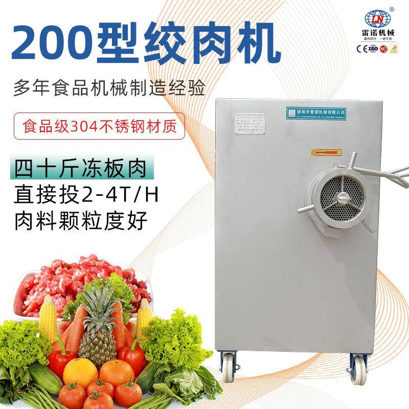 200型商用鱼肉绞肉机白鲢鱼鱼肉绞切设备鲅鱼鱼糜绞鱼机