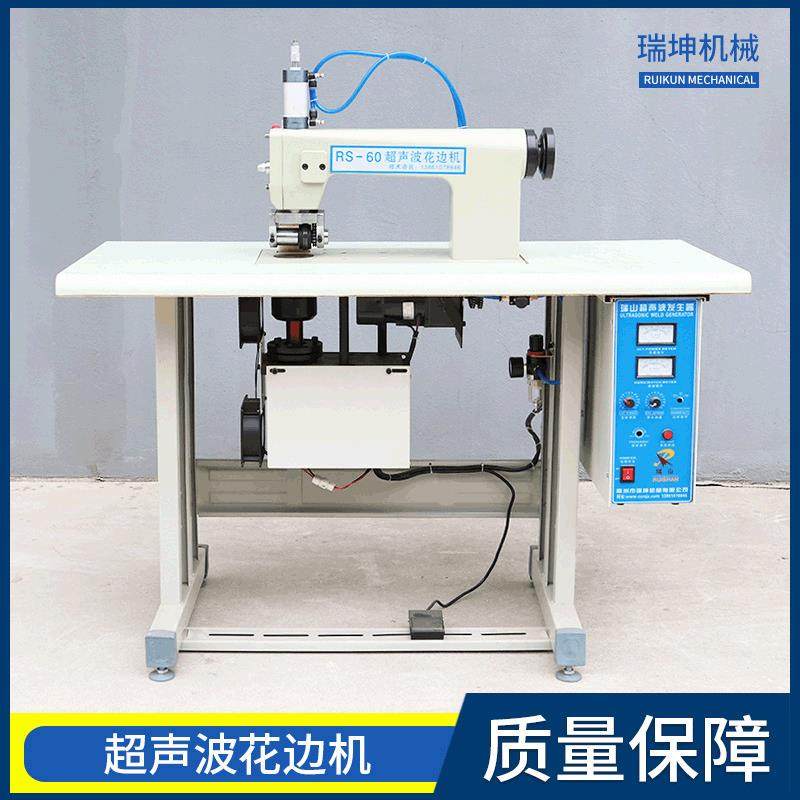 RS-60Q超声波花边机无线缝纫机,纺织面料/辅料/配套,其他纺织机械,淘宝优惠券,粉丝福利购,淘宝优惠卷