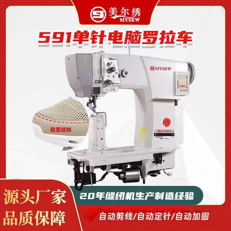 591电脑罗拉车高头车全新电脑针车高头车592罗拉缝纫机,纺织面料/辅料/配套,其他纺织机械,淘宝优惠券,粉丝福利购,淘宝优惠卷