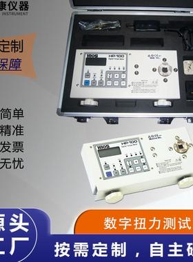 数字扭力测试仪HP-100（现货供应）二代扭力测试仪USB数据输出