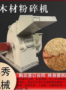 双进料口木材粉碎机原木切屑削片机木头秸秆竹子破碎机高产量