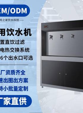商用饮水机不锈钢立式饮水机大容量工厂办公单位开水器学校饮水台