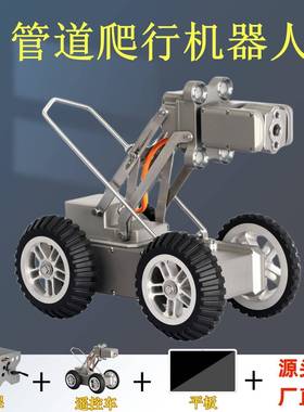 高清管道探测机器人摄像机市政工业下水管道探测机器人管道机器人