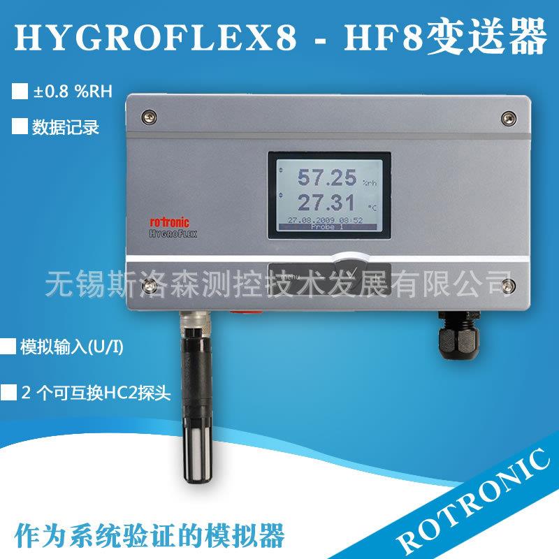 温湿度变送器HF842-X9BA3/9壁挂式温湿度变送器2路输入变送器