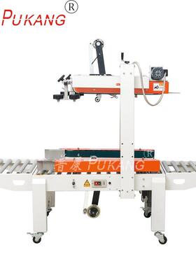 供应DFXC6050A胶带封箱机快递包裹封箱机胶带封口机