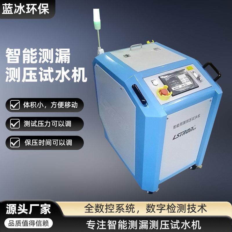 厂家直销智能侧漏测压试水机水检测漏仪产品试水机防水等级测试设