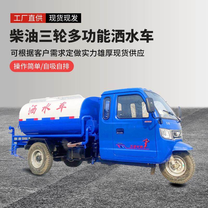 5吨雾炮洒水车工程抑尘用柴油雾炮洒水车绿化三轮小型雾炮洒水车,机械设备,其他机械设备,淘宝优惠券,粉丝福利购,淘宝优惠卷