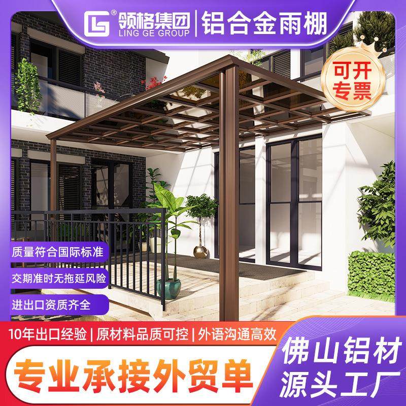 铝合金雨棚屋檐遮雨棚露台户外防雨棚耐力板阳光棚庭院遮阳棚家用,户外/登山/野营/旅行用品,遮阳篷/雨篷/车篷/广告篷,淘宝优惠券,粉丝福利购,淘宝优惠卷