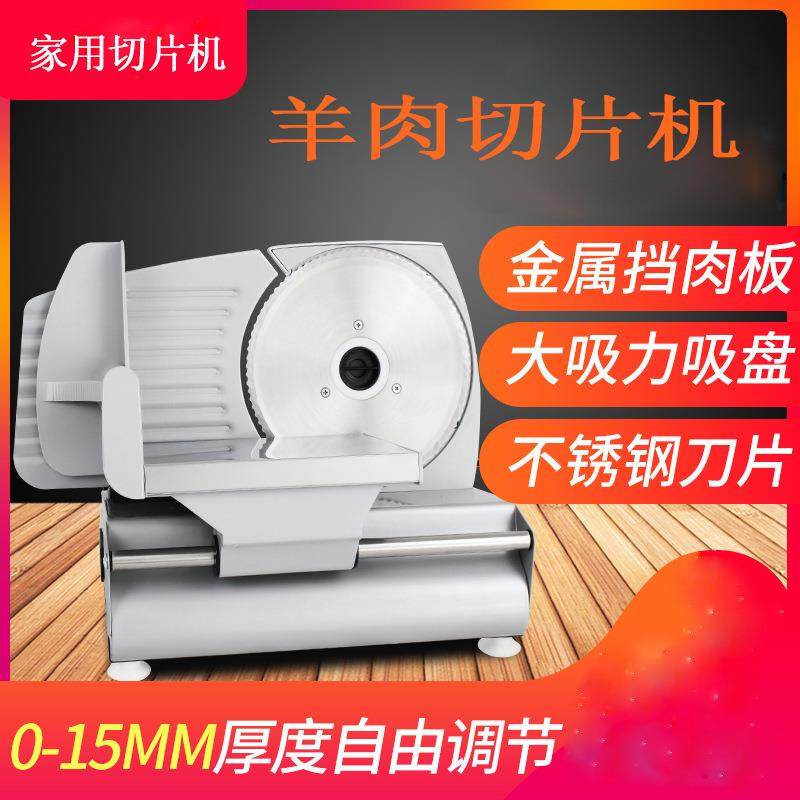 家用电动小型刨肉机牛肉羊肉切片机涮羊肉火锅切肉机水果切片机,清洗/食品/商业设备,其他食品加工设备,淘宝优惠券,粉丝福利购,淘宝优惠卷