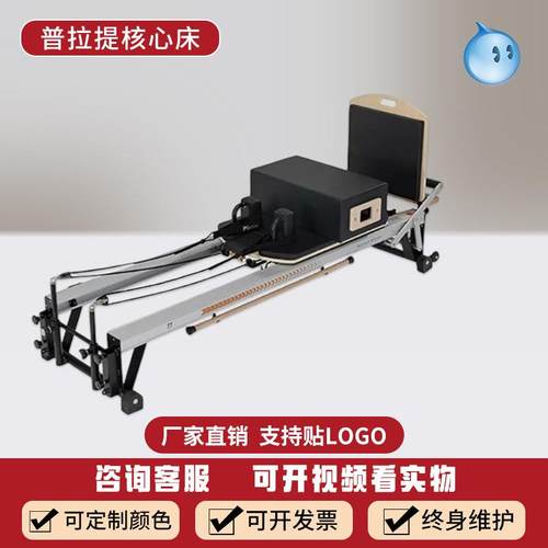 现货普拉提核心床斯多特滑动训练床矫正瑜伽馆铝合金核心床