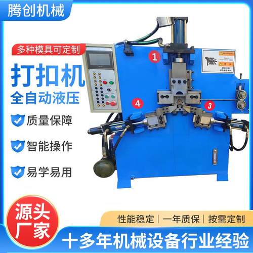 小型五金配件打扣机全自动铁线钢丝成型打扣机线材弯曲机制环机