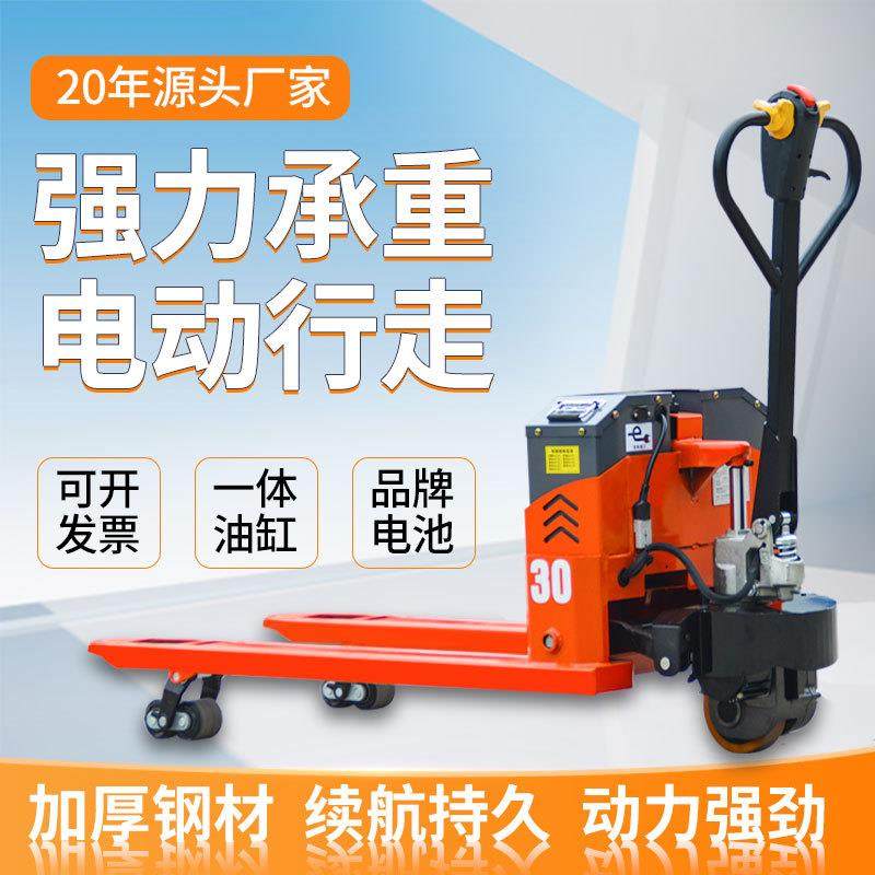 电动叉车爬坡王半电动搬运车装卸神器2吨吨轻型小金刚电动叉车