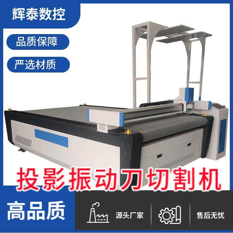 1625大视觉CCD摄影振动刀切割机皮革布料EVA气动刀珍珠棉裁剪机
