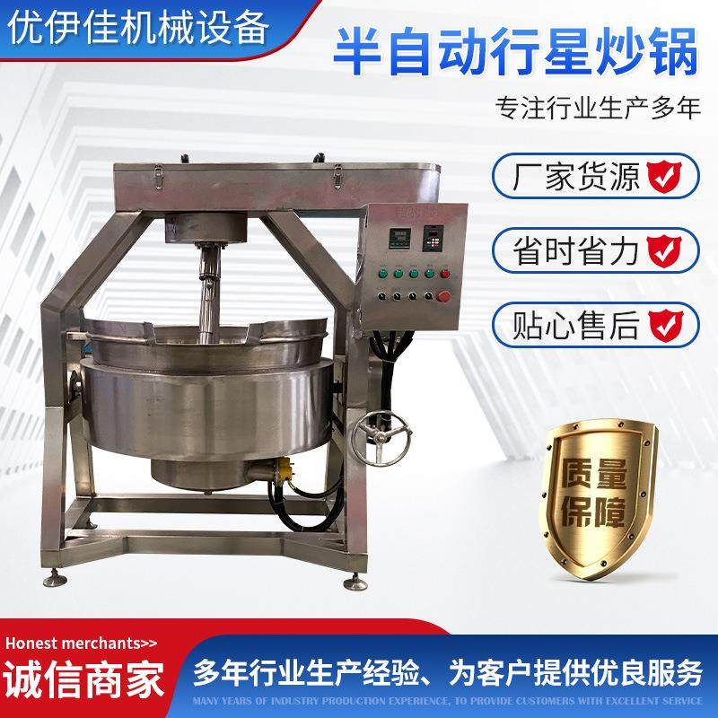 304不锈钢可搅拌倾斜式转动应用广泛自动液压式行星搅拌炒锅,清洗/食品/商业设备,其他食品加工设备,淘宝优惠券,粉丝福利购,淘宝优惠卷