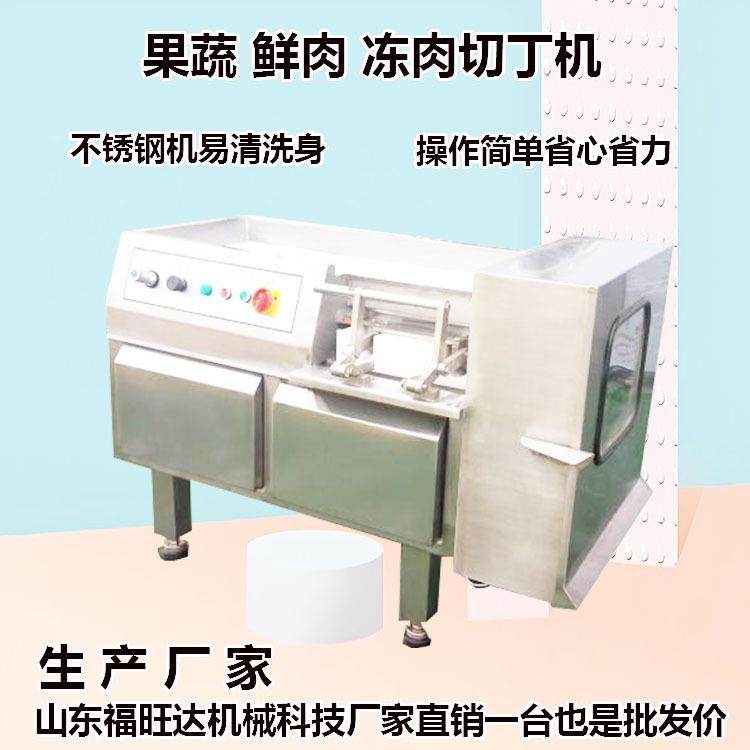 萝卜土豆切丁设备食品肉类不锈钢切丁机宠物食品切粒机,清洗/食品/商业设备,其他食品加工设备,淘宝优惠券,粉丝福利购,淘宝优惠卷