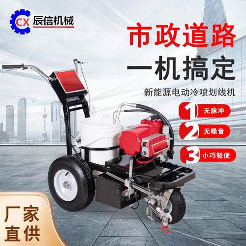 市政道路标识线斑马线画线车手推式电动大功率道路冷喷划线机