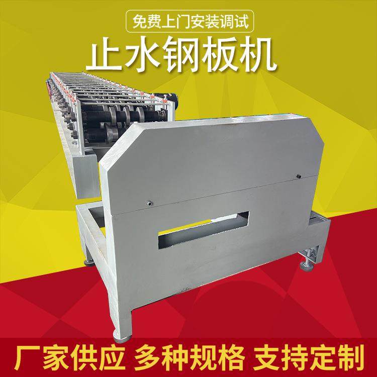 供应钢板止水成型机U型紫铜板止水带机械设备V型止水钢板设备,机械设备,其他机械设备,淘宝优惠券,粉丝福利购,淘宝优惠卷