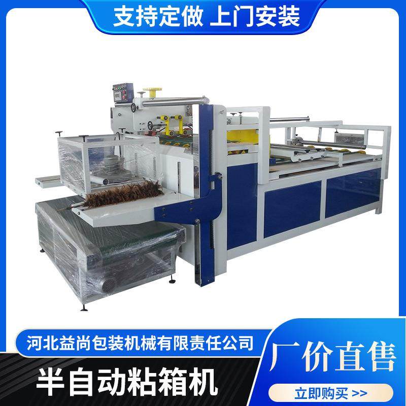 半自动粘箱机糊箱机纸箱机械设备全自动机器纸浆原厂生产包装,机械设备,其他机械设备,淘宝优惠券,粉丝福利购,淘宝优惠卷