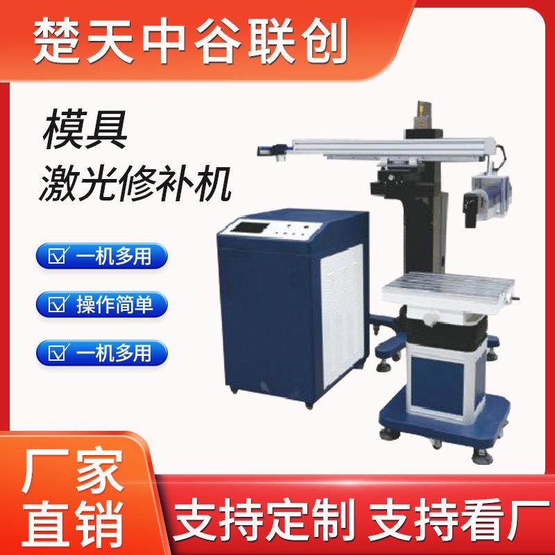 中谷联创厂家供应500W/1000W广告字激光点焊机广告激光点焊机,五金/工具,激光焊机,淘宝优惠券,粉丝福利购,淘宝优惠卷