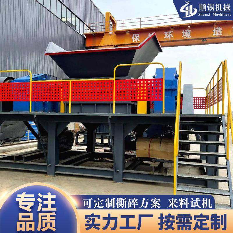 旧家具家电大型撕碎机大件生活建筑垃圾粉碎报废汽车壳骨架破碎机,机械设备,粉碎机,淘宝优惠券,粉丝福利购,淘宝优惠卷