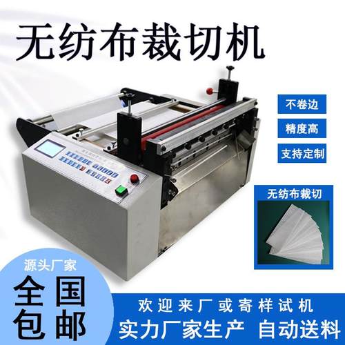 全自动无纺布裁切机打包带切带机气泡膜制袋机小型皮革布料裁切机