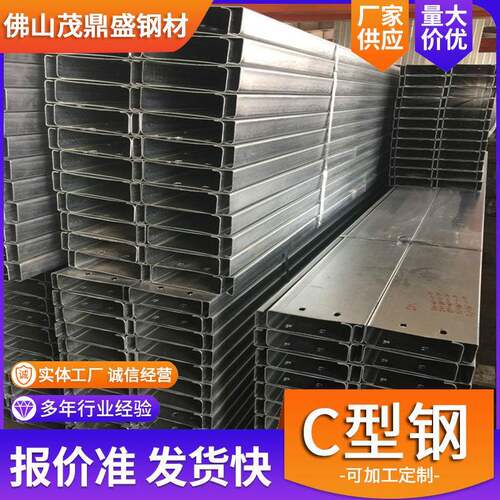 C型钢厂家热镀锌冷弯型钢钢结构屋面檩条墙面加工打孔c型钢