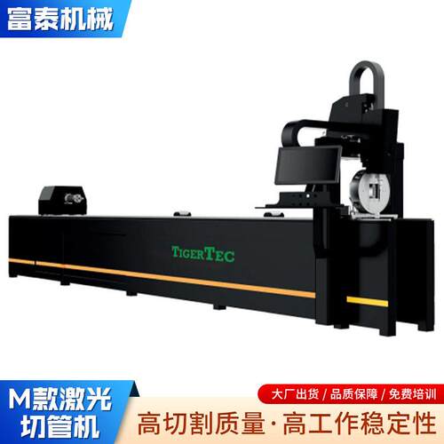 工厂直供重载型无毛刺速全自动送料管材切割机M款激光切管机