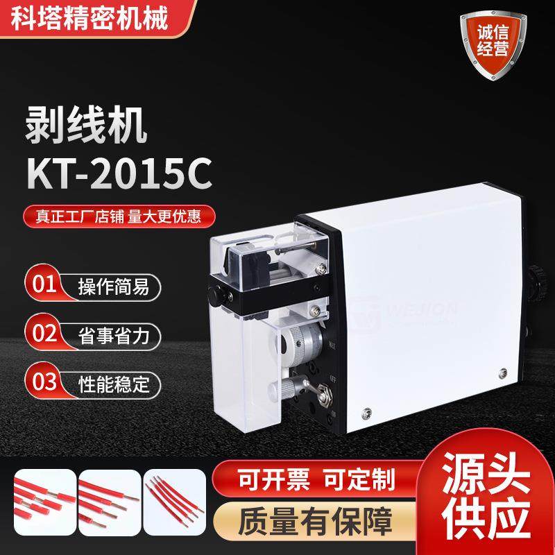 小型气动剥皮机半自动感应式高精度同轴线束剥皮设备剥线机,五金/工具,剥线机,淘宝优惠券,粉丝福利购,淘宝优惠卷