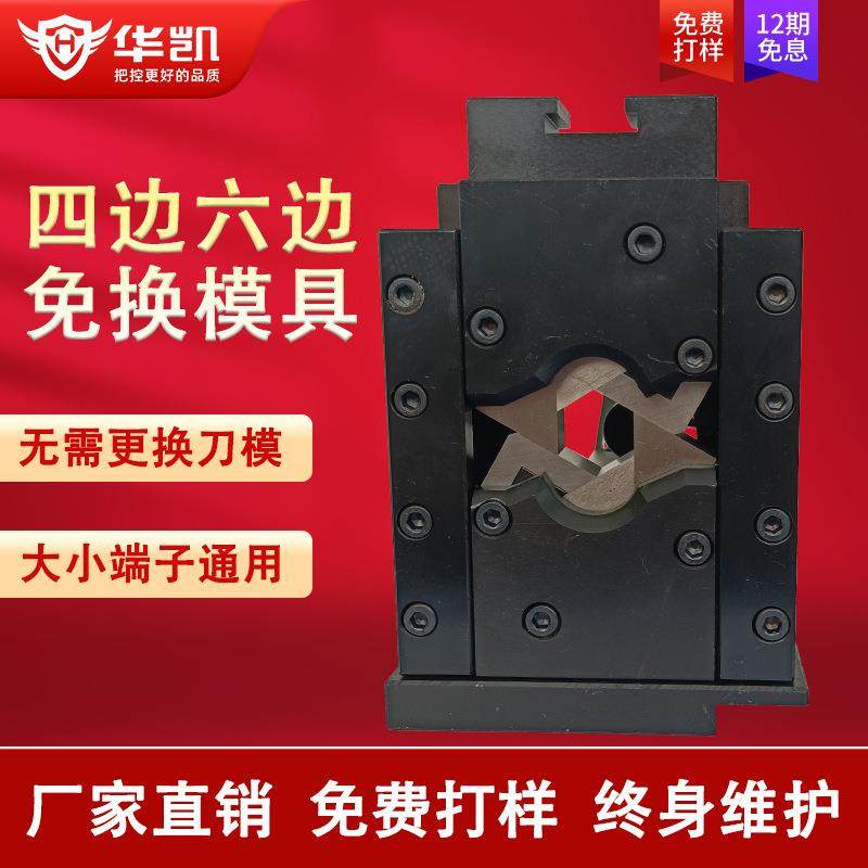 四边形六边形免换压接模具静音端子机液压端子机模具铜鼻子压接模,标准件/零部件/工业耗材,模具,淘宝优惠券,粉丝福利购,淘宝优惠卷