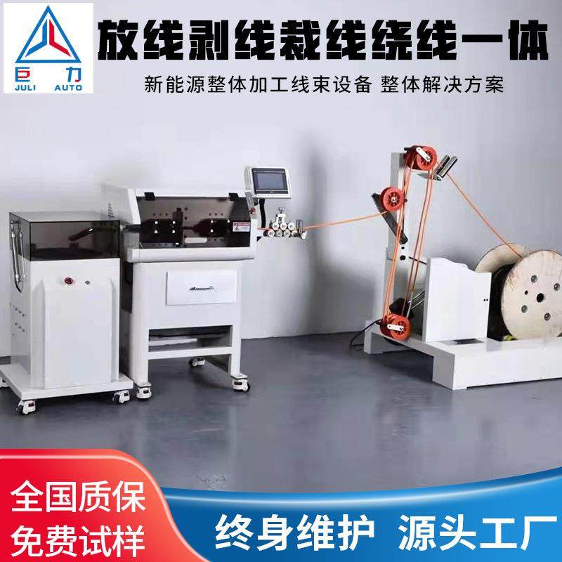 全自动电脑剥线机电缆裁线机多芯护套线内外剥皮机电线剪线下线机,五金/工具,剥线机,淘宝优惠券,粉丝福利购,淘宝优惠卷