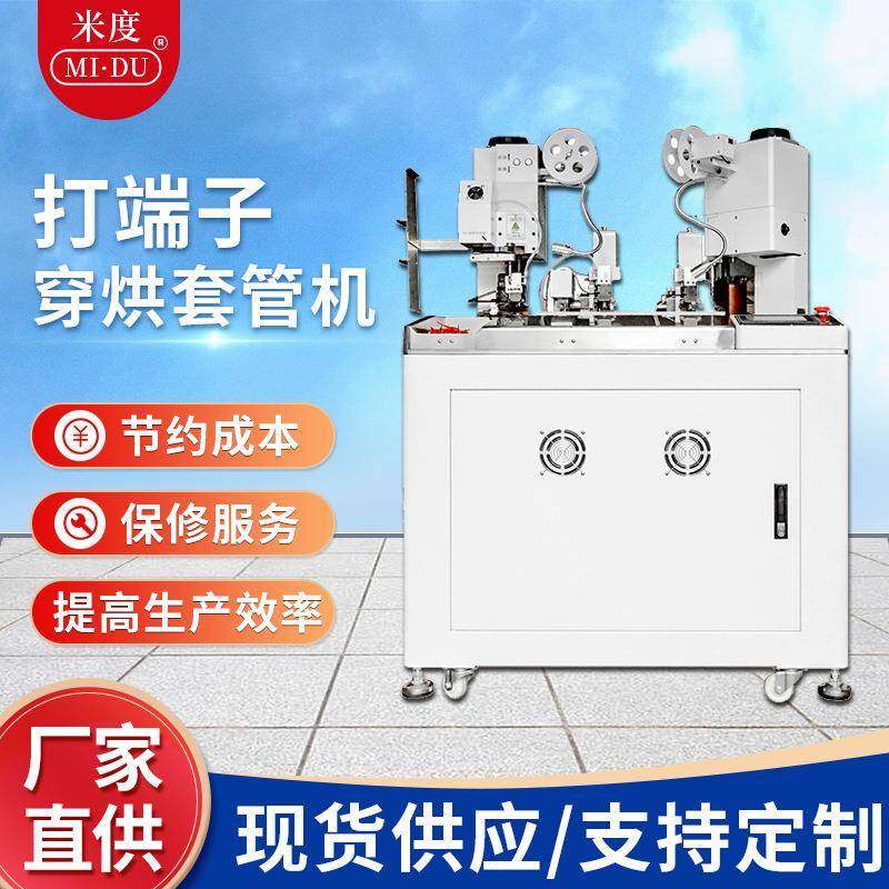 厂家全自动双合压端子机,清洗/食品/商业设备,包子机,淘宝优惠券,粉丝福利购,淘宝优惠卷