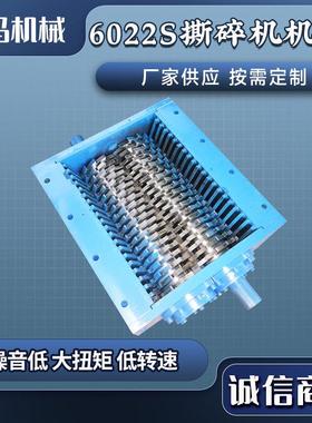 6022S撕碎机机箱双轴木材石子金属撕碎机机箱非标定撕碎机机