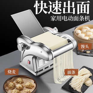 海鸥电动面条机家用全自动新款小型多功能揉面机不锈钢和面压面机