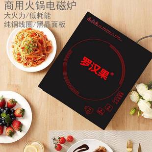 方形商用电磁炉火锅2000w嵌入式 电磁炉圆形供应可做110v