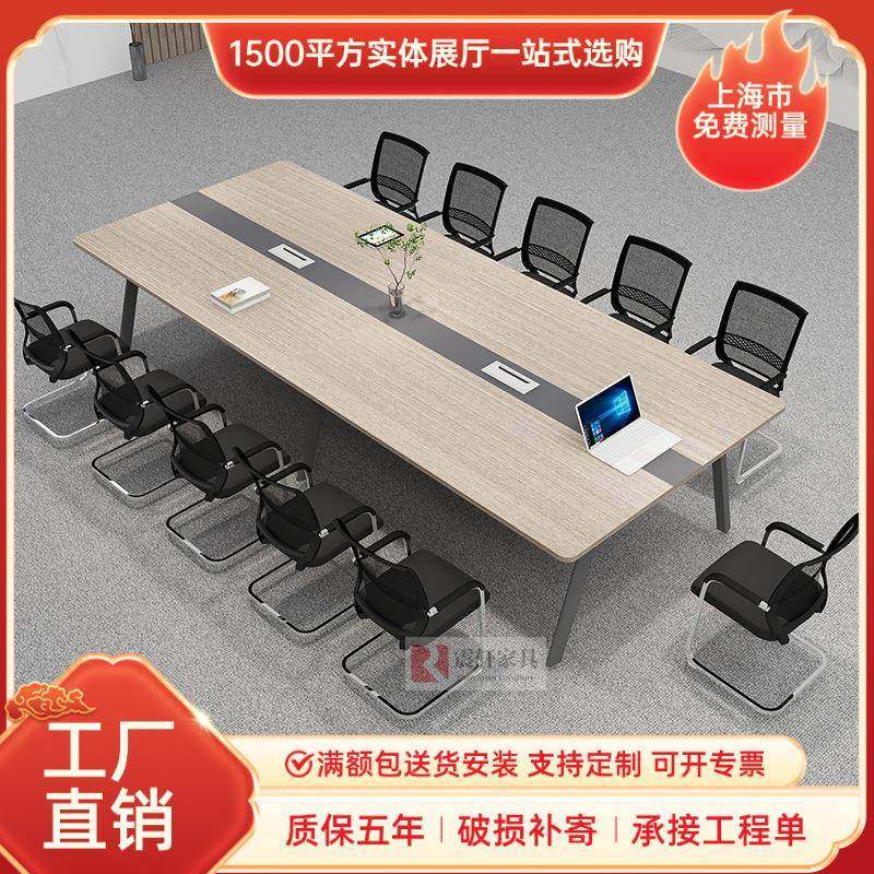 会议桌长桌办公家具办公桌椅简约钢木洽谈桌培训会客接待桌椅组合,智能设备,其他智能设备,淘宝优惠券,粉丝福利购,淘宝优惠卷