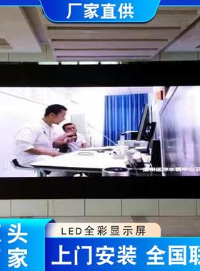 p2p2.5led显示屏室内p3led广告屏全彩高清led直销