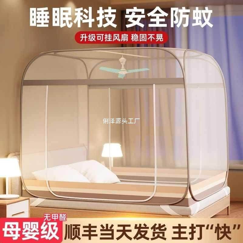52025儿童防摔新款1米折叠免安装蒙古包蚊帐加密2025纹帐家用卧室,特色手工艺,其他特色工艺品,淘宝优惠券,粉丝福利购,淘宝优惠卷