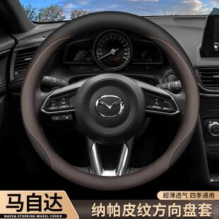 适用马自达3昂克赛拉方向盘套cx5睿翼cx4阿特兹cx30cx50马6车把套