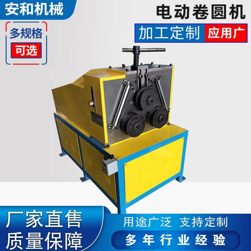 电动卷圆机小型型材弯曲机角铁槽钢圆管弯圆弯弧机,自行车/骑行装备/零配件,更多零件/配件,淘宝优惠券,粉丝福利购,淘宝优惠卷