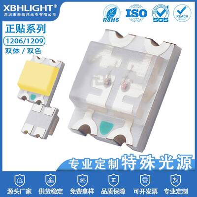 12061209双体双色LED贴片灯珠发光二级管红绿蓝黄橙白色实力工厂